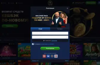 Регистрация в Lev Casino